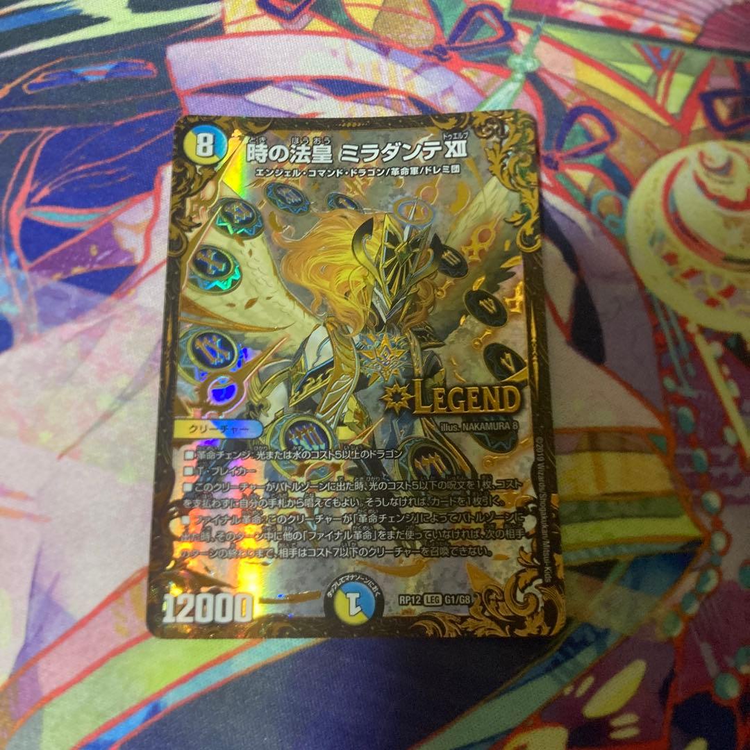 時の法皇ミラダンテxii ugc - メルカリ