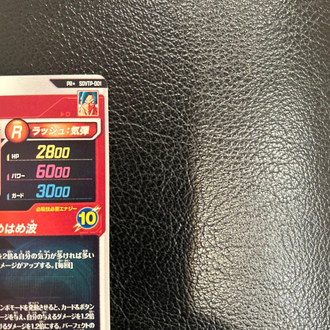 孫悟空　SDVTP-001 大会プロモパラレル