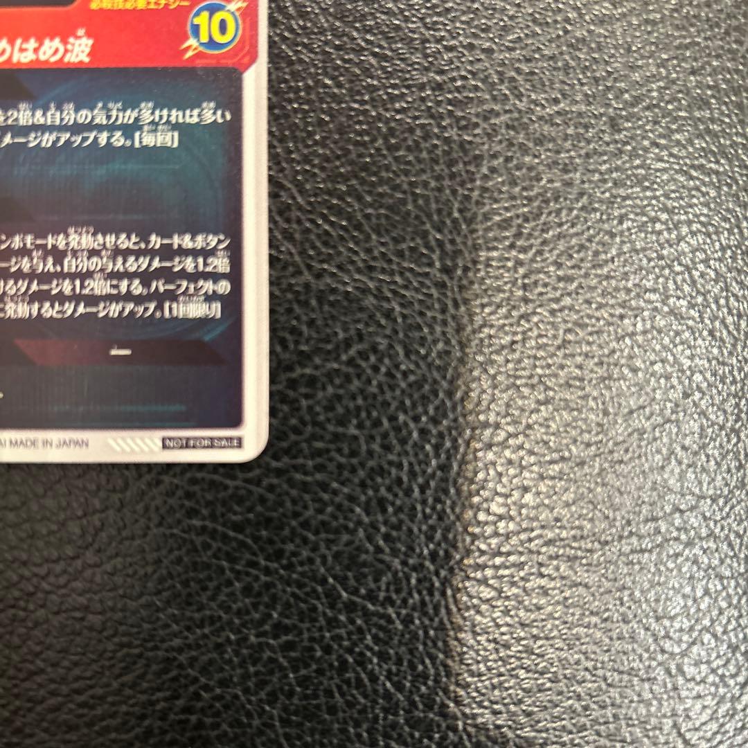 孫悟空　SDVTP-001 大会プロモパラレル