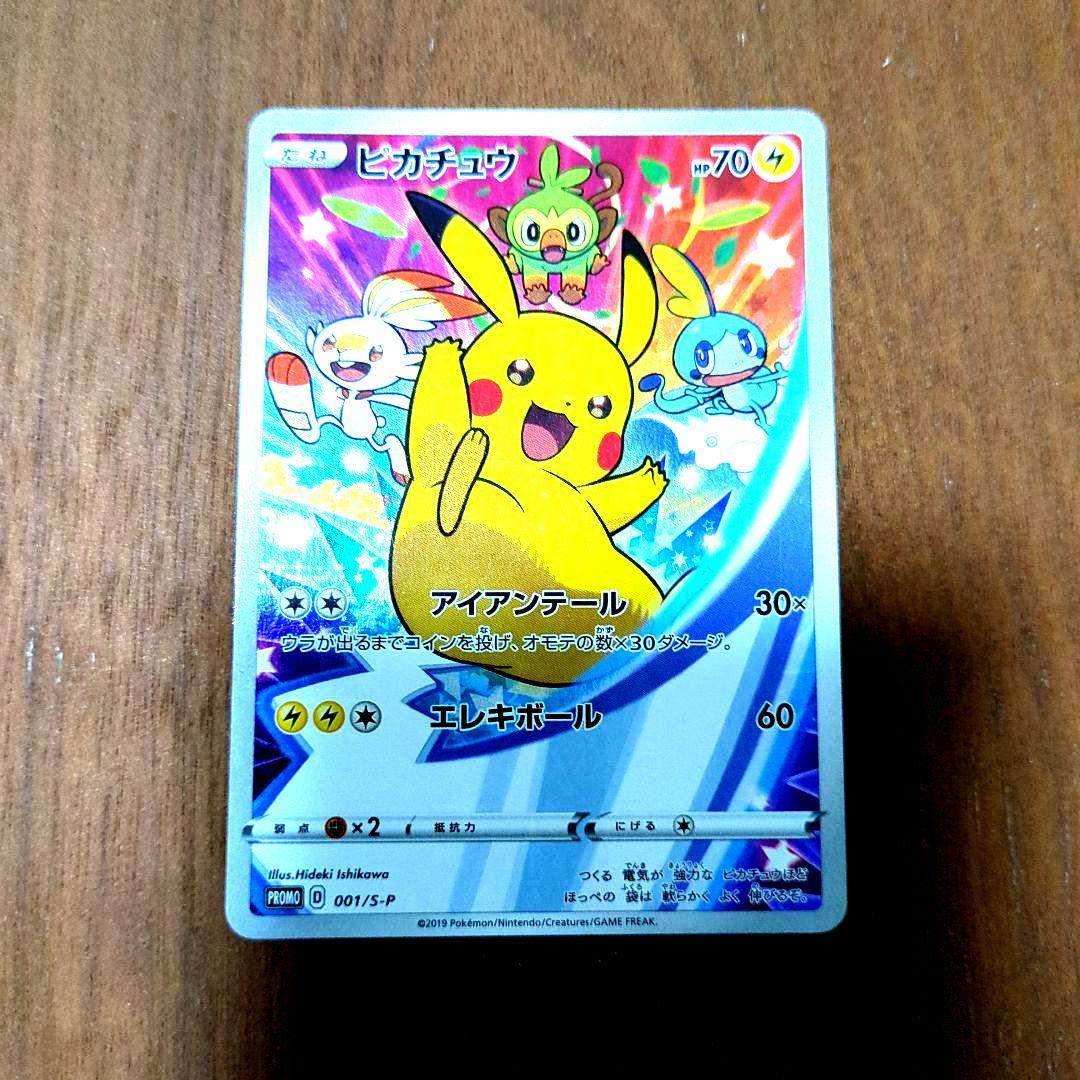 熱風のアリーナ】PSA10 ピカチュウ プロモ イラストレーション 2024