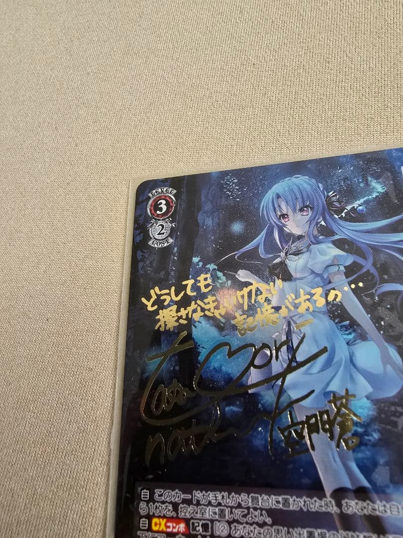 ポ*ナ様 空門蒼　夏の思い出　ヴァイスシュヴァルツ　サイン　SP