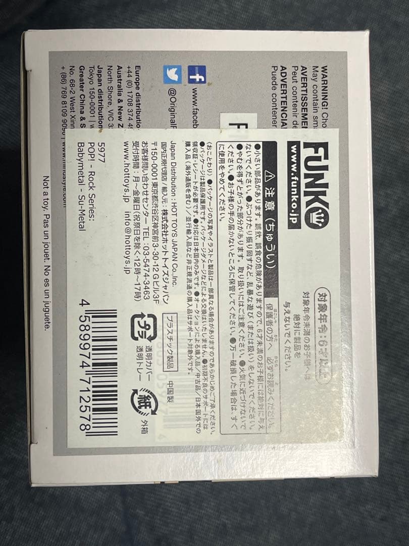 Funko POP! Rocks SU-L フィギュア 未開封