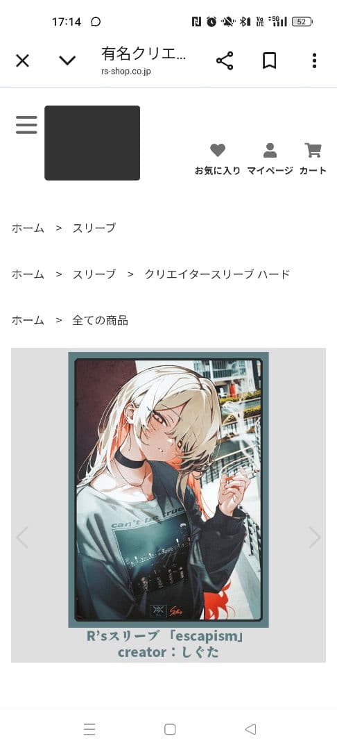 ドロマーゼンアク ドロマー善悪 スリーブ無し