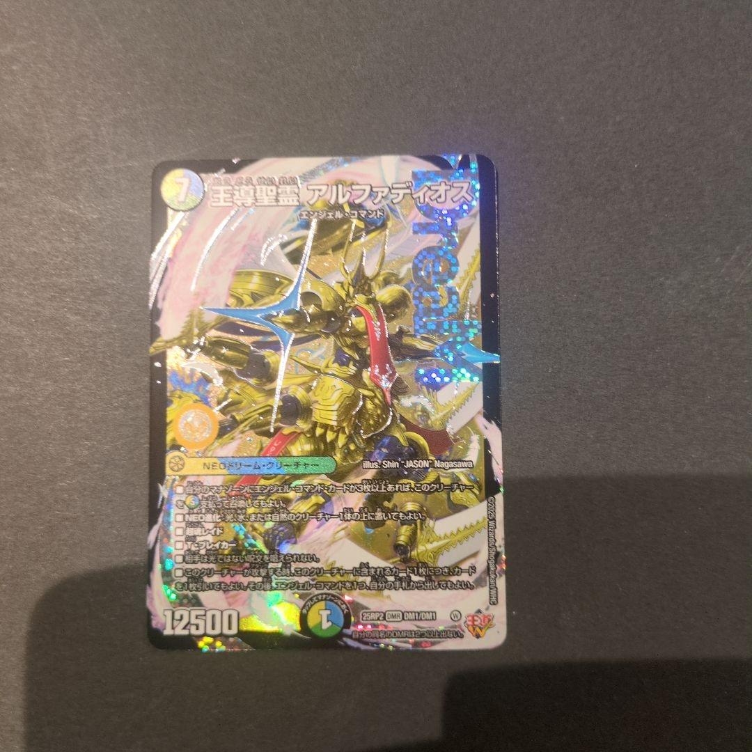 王導聖霊 アルファディオス - メルカリ