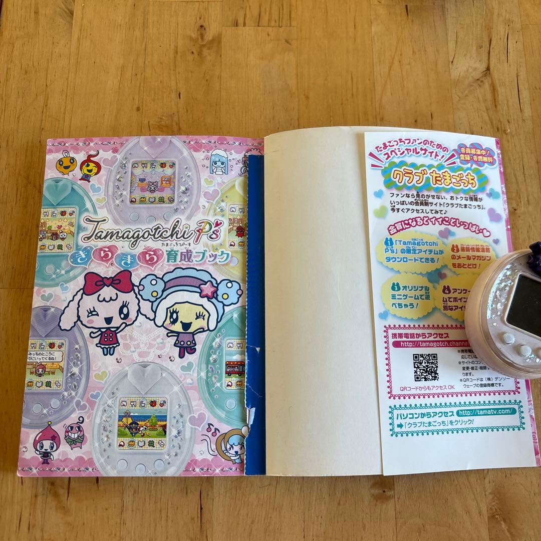 たまごっちTamagotchi P's 育成ブック付き（ポスター付き）-大阪通販サイト