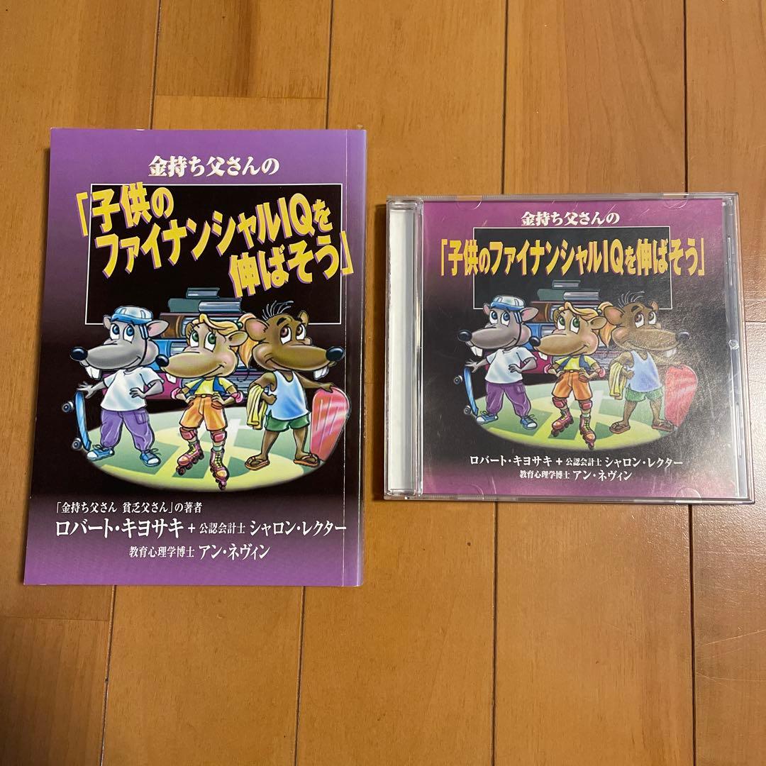 CASHFLOW for KIDS ボードゲーム