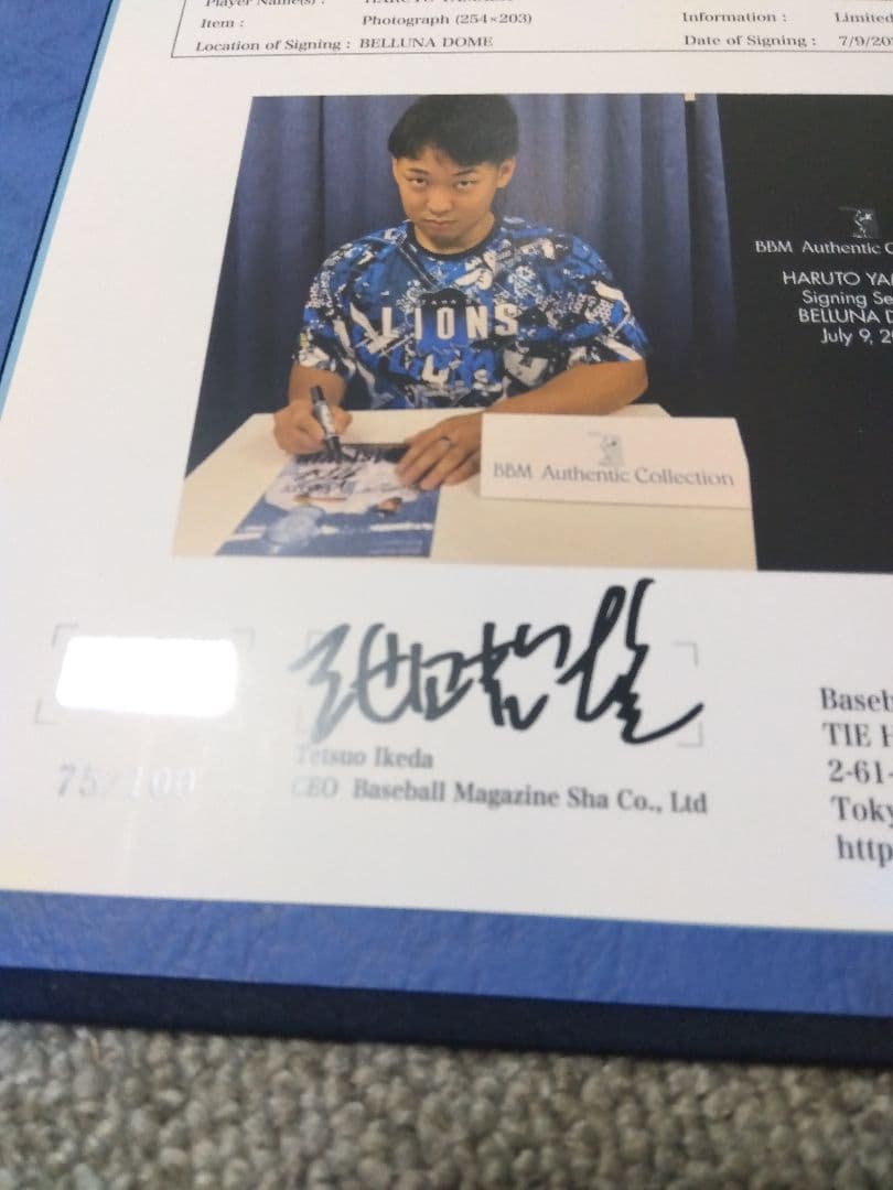 埼玉西武ライオンズ 山田陽翔投手直筆サインフォト プロ初勝利 BBM