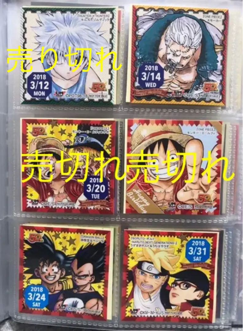 366日ステッカー　ジャンプショップ