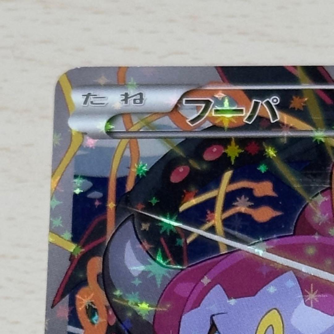 フーパ：光輪の超魔神 フーパ 入場者プレゼント PROMO XYシリーズ