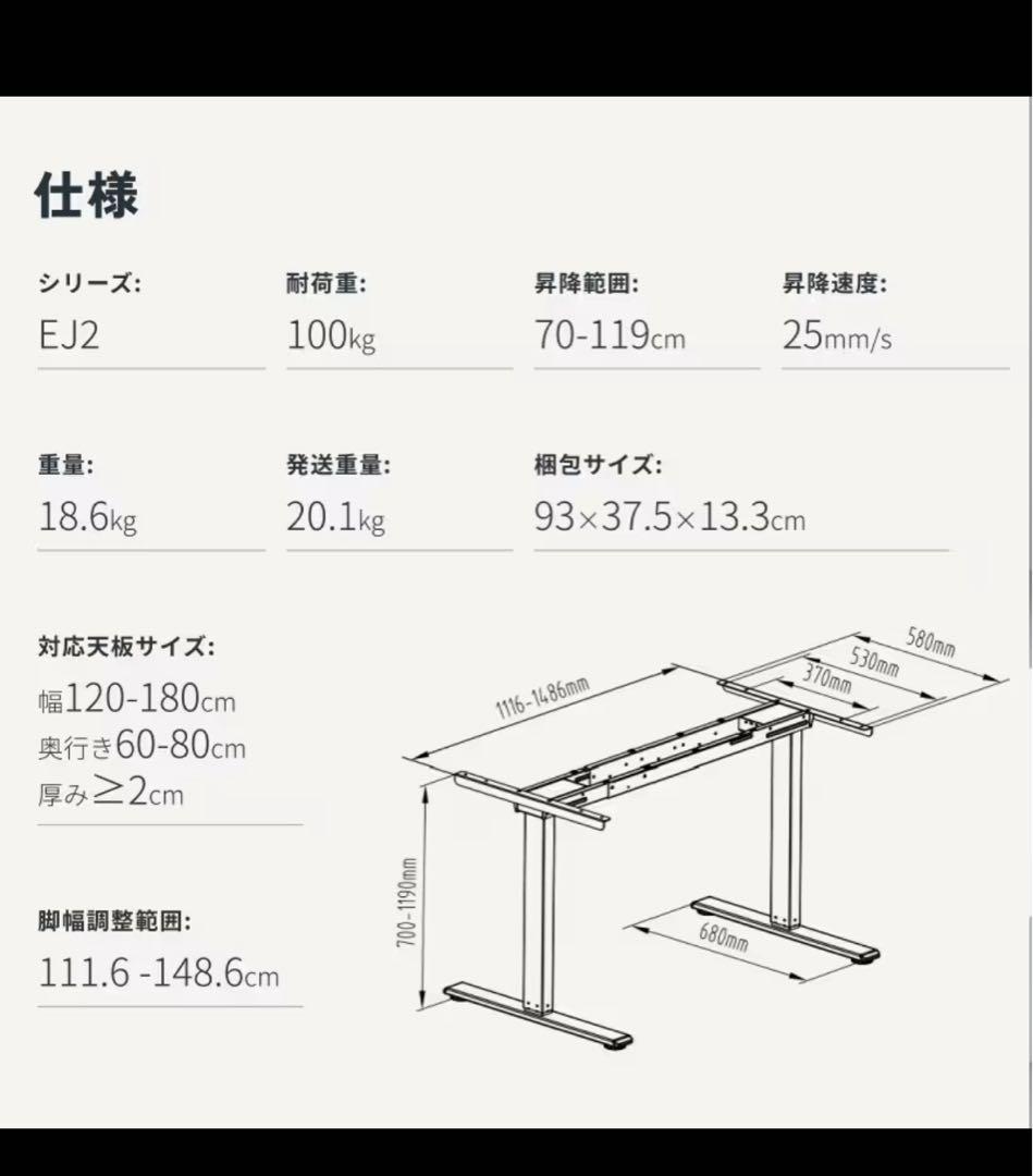 FLEXISPOT電動昇降デスクフレーム