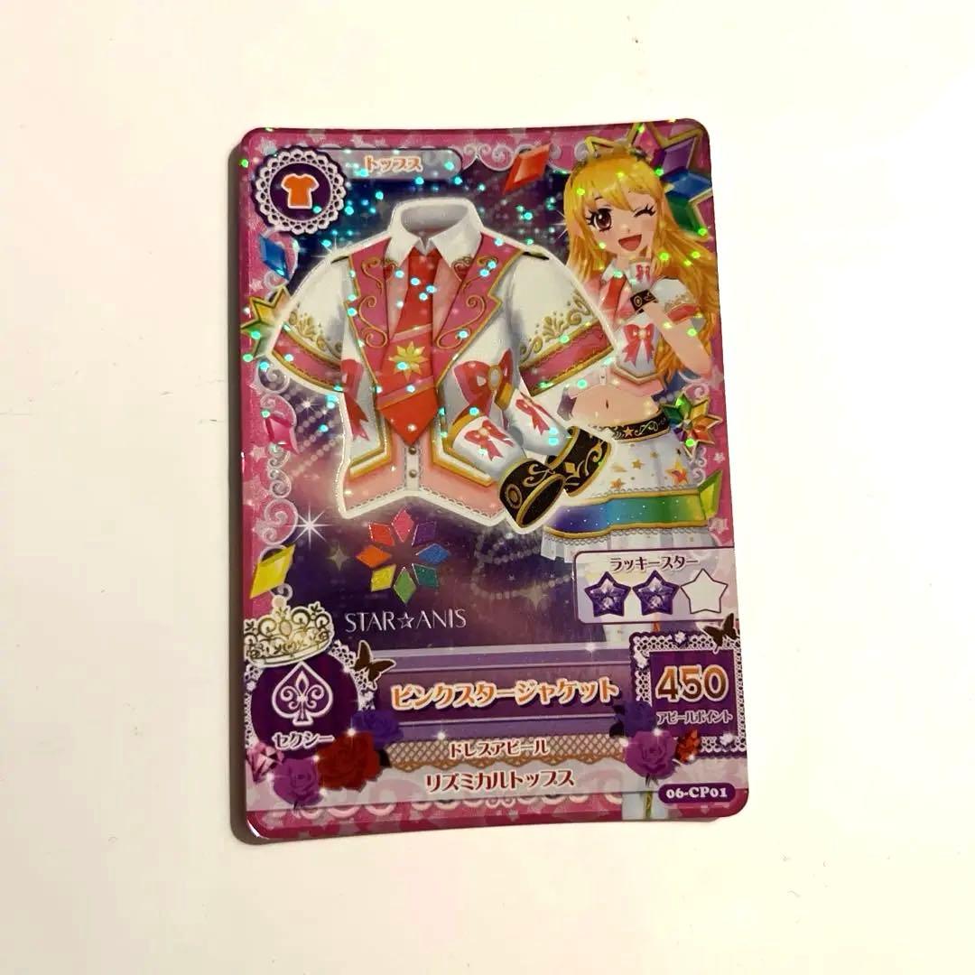 アイカツ ピンクスタージャケット 星宮いちご - メルカリ