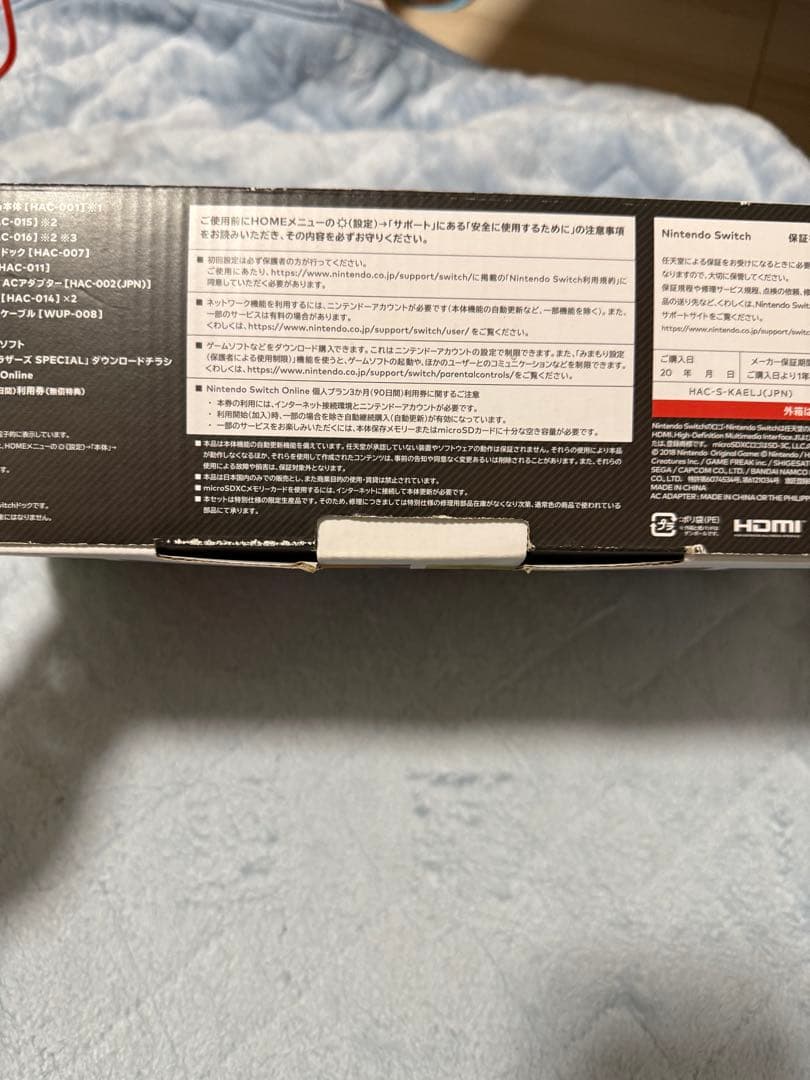 Nintendo Switch スマブラ版