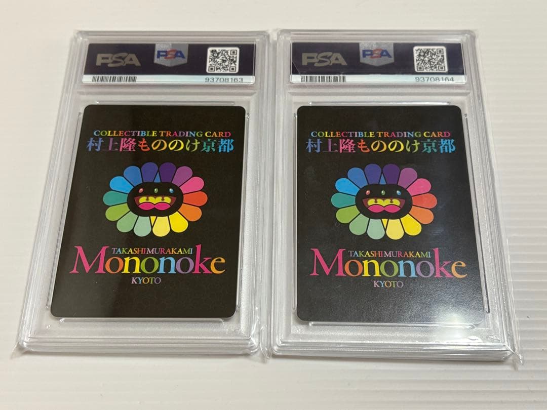 村上隆 もののけ京都 プロモ カイカイ キキ ブルーアイズ PSA10 連番