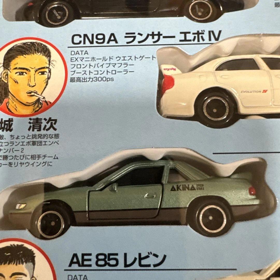 頭文字D コミック Vol.1 ミニカー