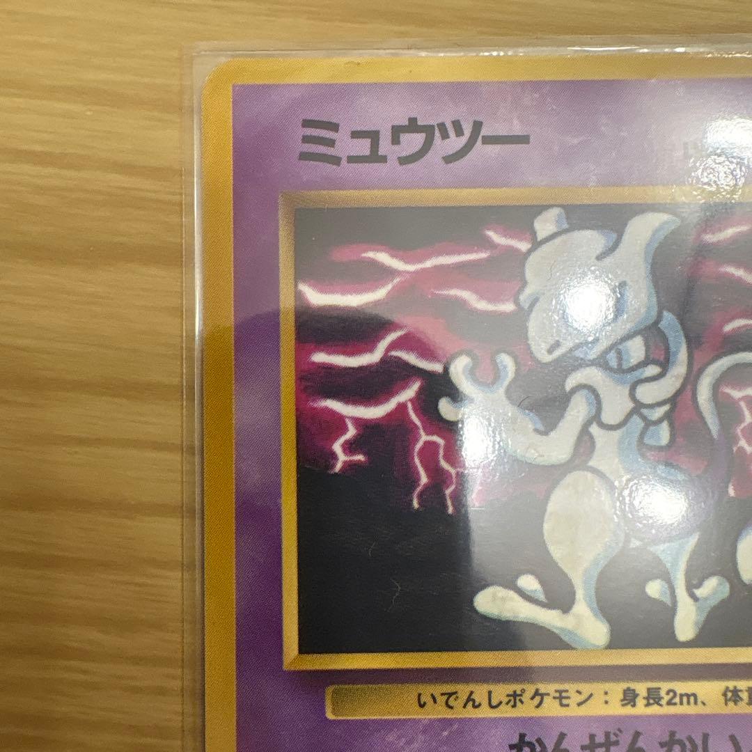 ミュウツー ○ 拡張シート第3弾(緑版) - メルカリ