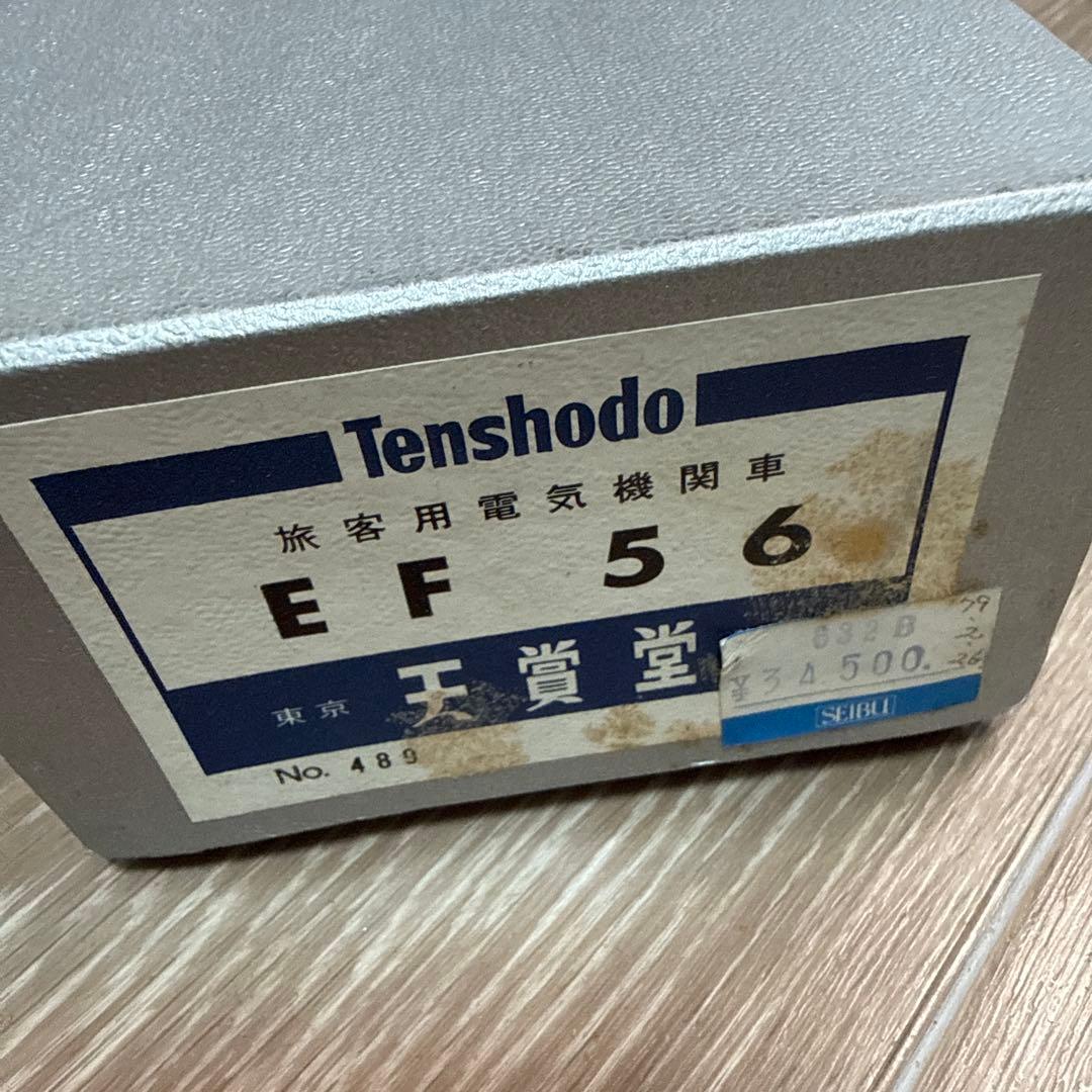 天賞堂 Tenshodo EF56 ブラスモデル 真鍮製 旅客用電気機関車 天賞堂 Tenshodo EF56 ブラスモデル 真鍮製 旅客用電気機関車