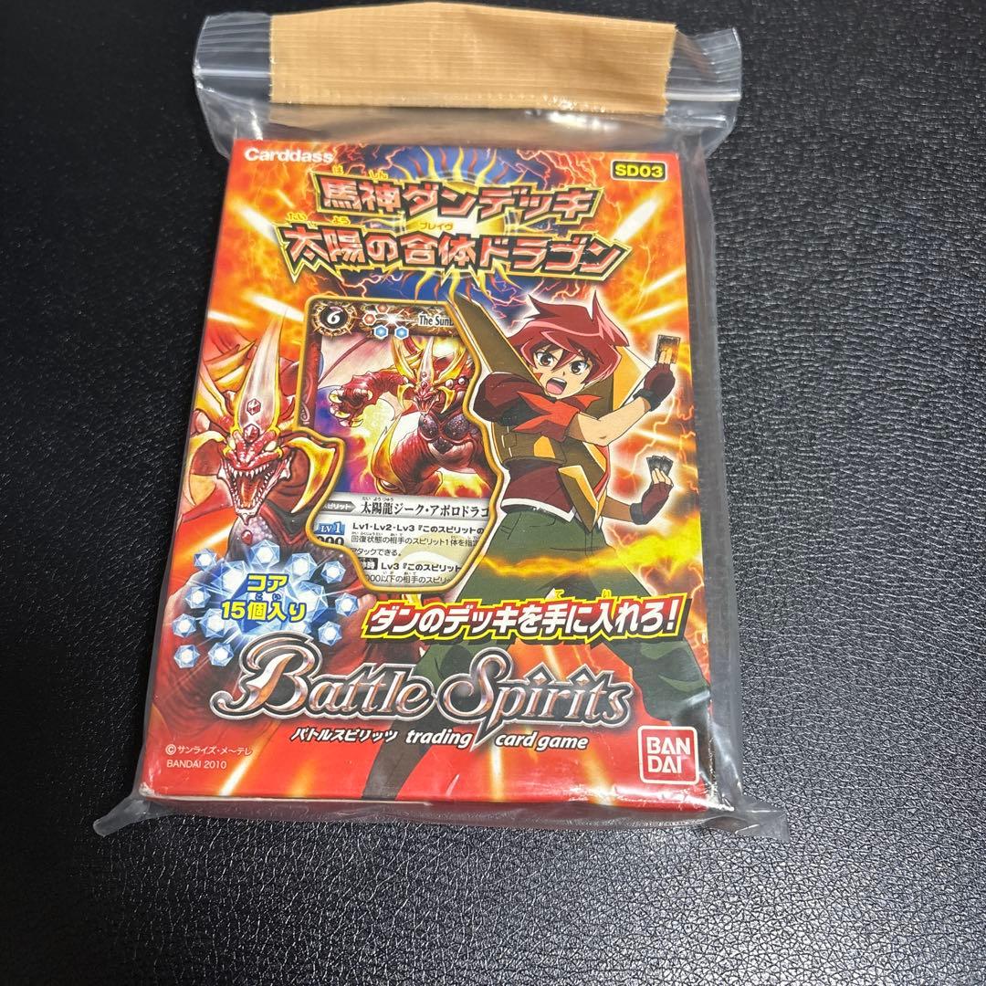 バトスピ 新品未開封 馬神ダン デッキ 太陽の合体ドラゴン カードダスドットコム 公式サイト | 商品情報 - バトルスピリッツ