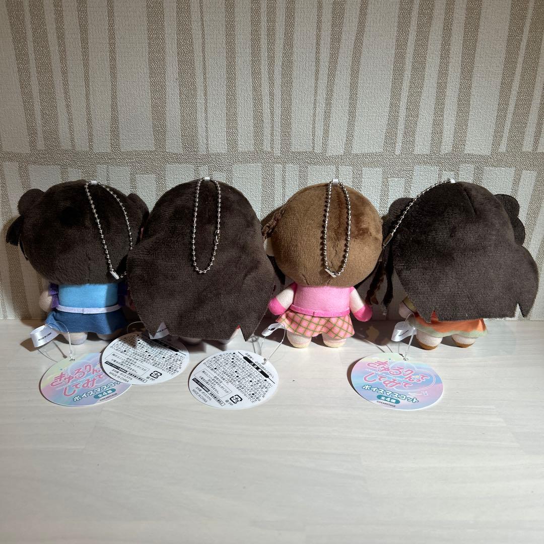 きゅるりんってしてみて きゅるして ボイスマスコット モーリー