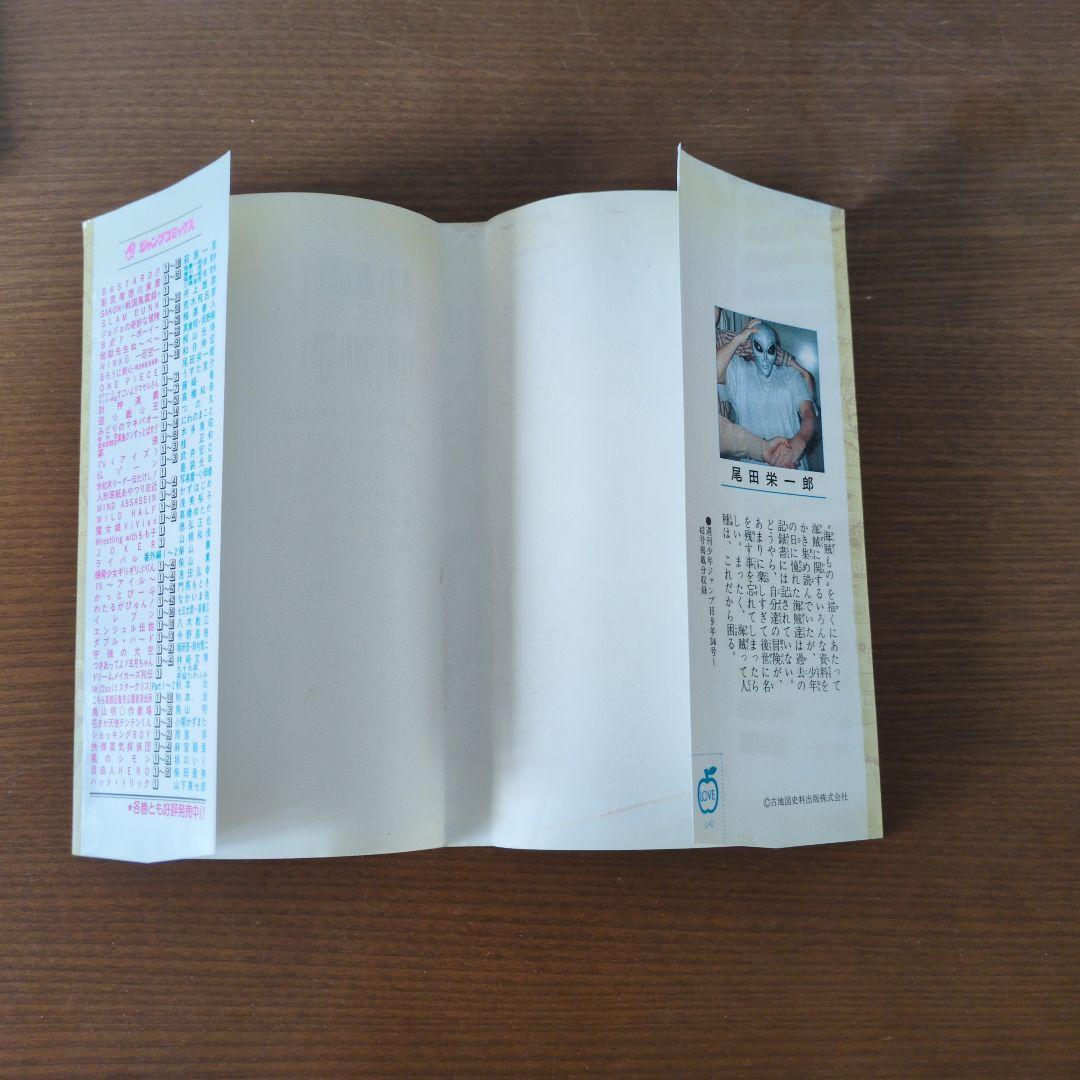 ONE PIECE（ワンピース） 1巻 一巻 初版