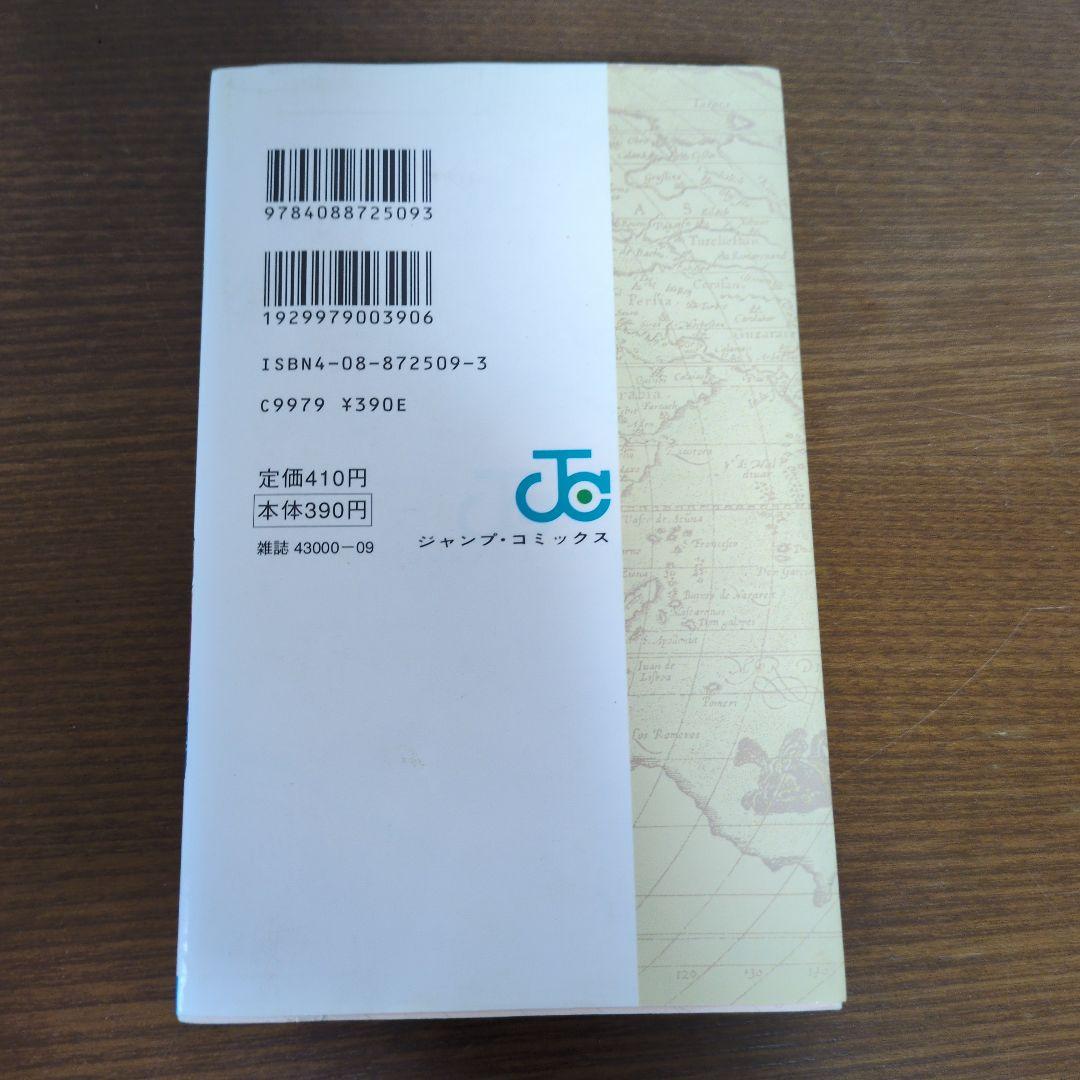 ONE PIECE（ワンピース） 1巻 一巻 初版