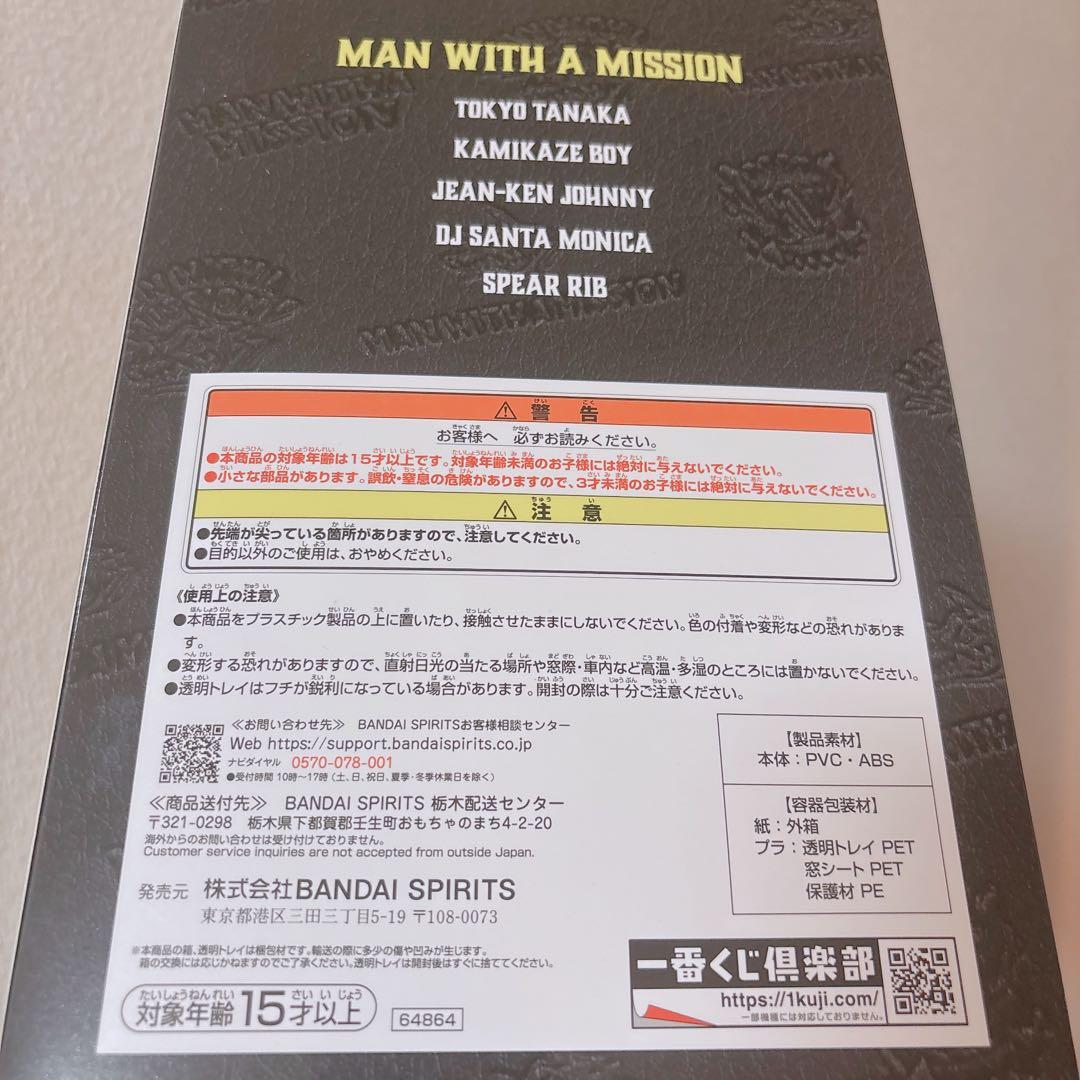 一番くじ マンウィズ フィギュア A賞 + おまけ付き - メルカリ