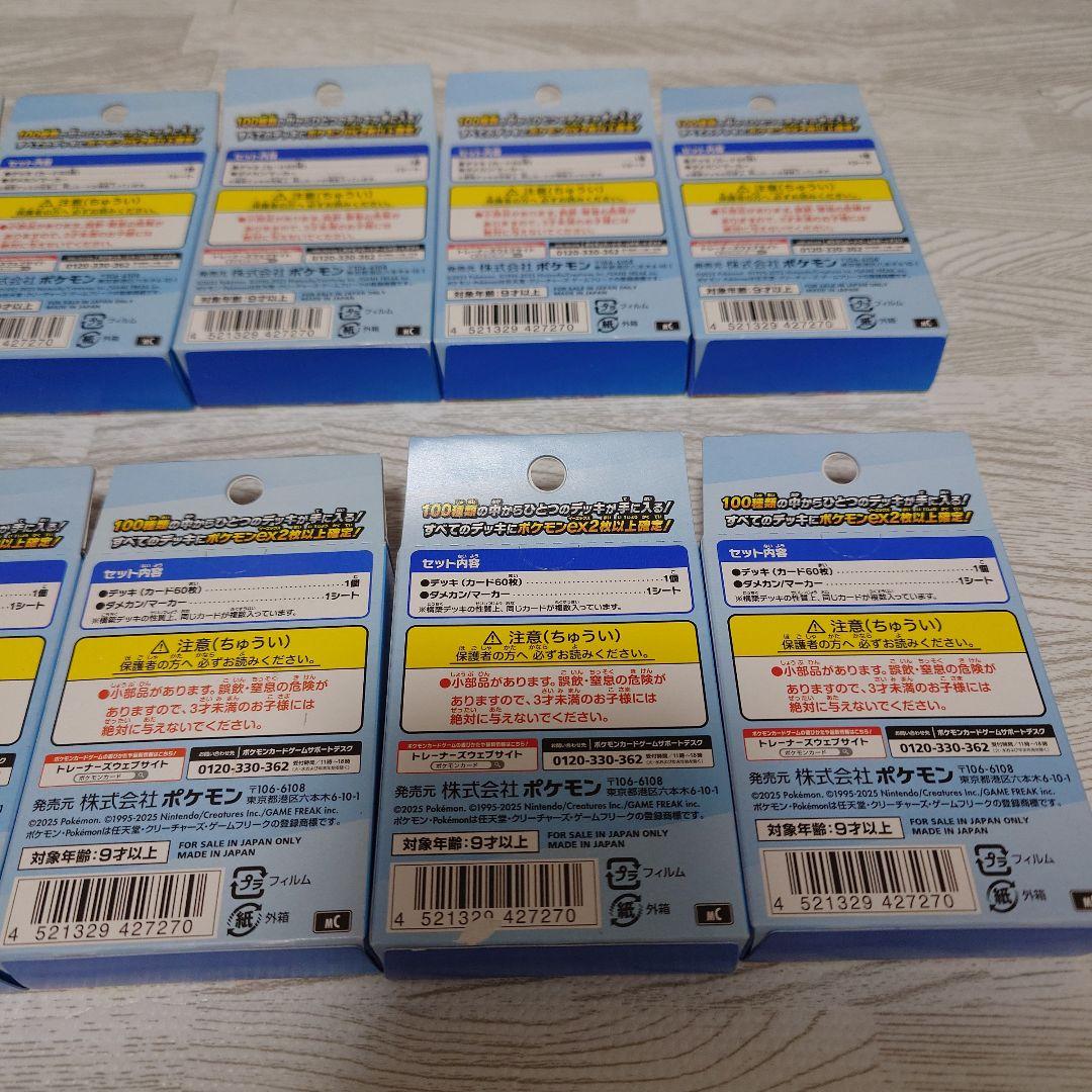 ポケモンカードゲーム　スタートデッキ100 バトルコレクション