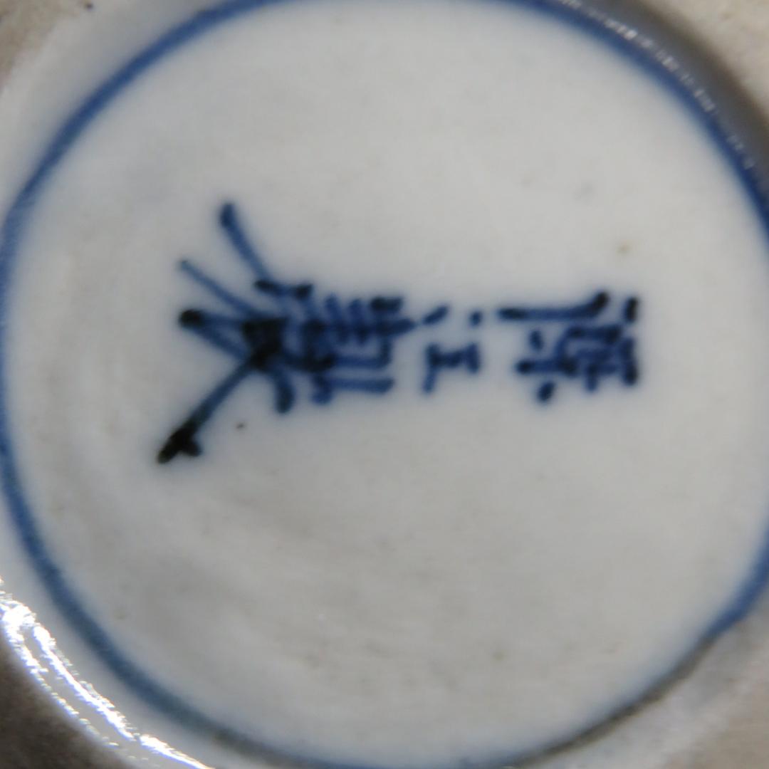 なます皿 4枚 源江製 竜 色絵付 金彩 花 豪華 蛇の目 江戸