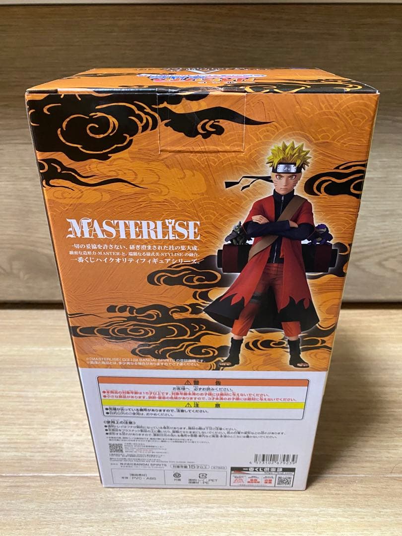 一番くじ NARUTO A賞 うずまきナルト 仙人モード フィギュア - メルカリ
