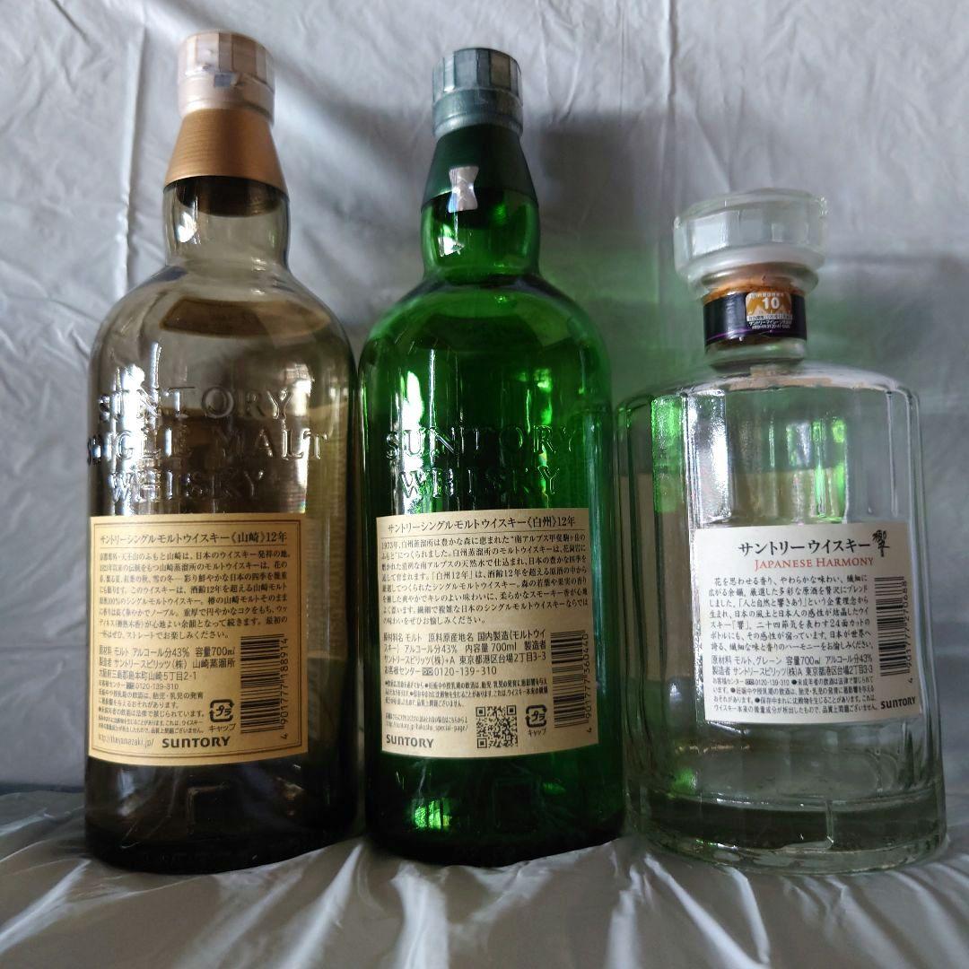 山崎18年箱付き 全4本セット 空き瓶 サントリー山崎18年箱
