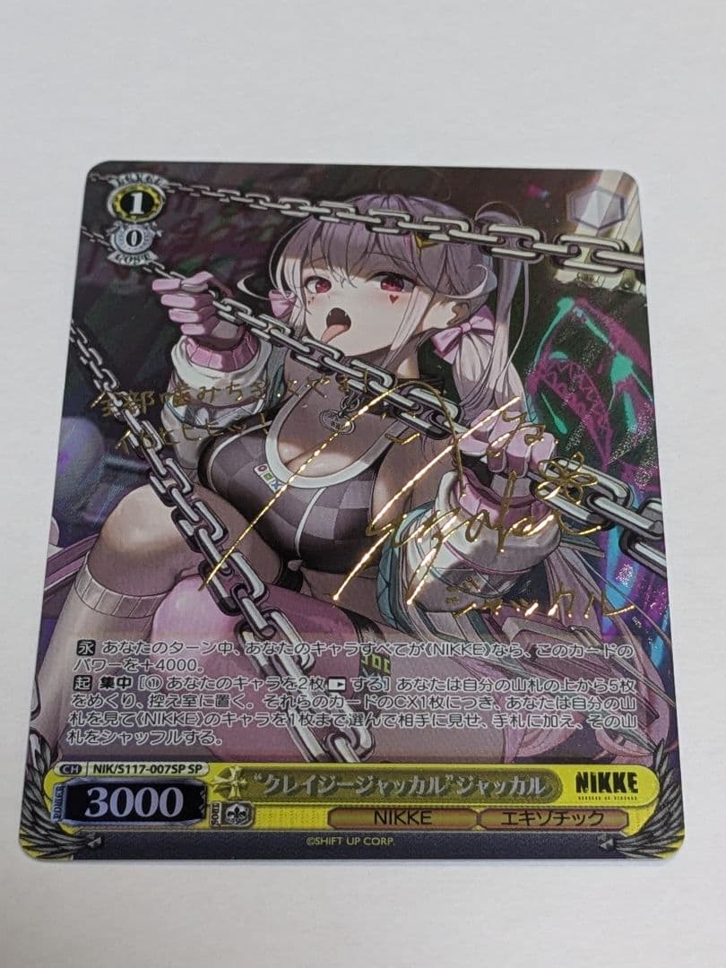 ヴァイス NIKKE ″クレイジージャッカル″ジャッカル