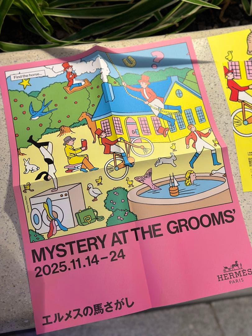 希少】HERMES 非売品 限定ノートブック 馬さがし 全3色+おまけ