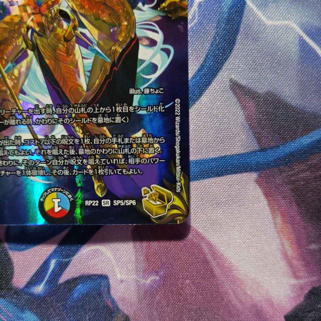 龍風混成　ザーディクリカ　金トレジャー