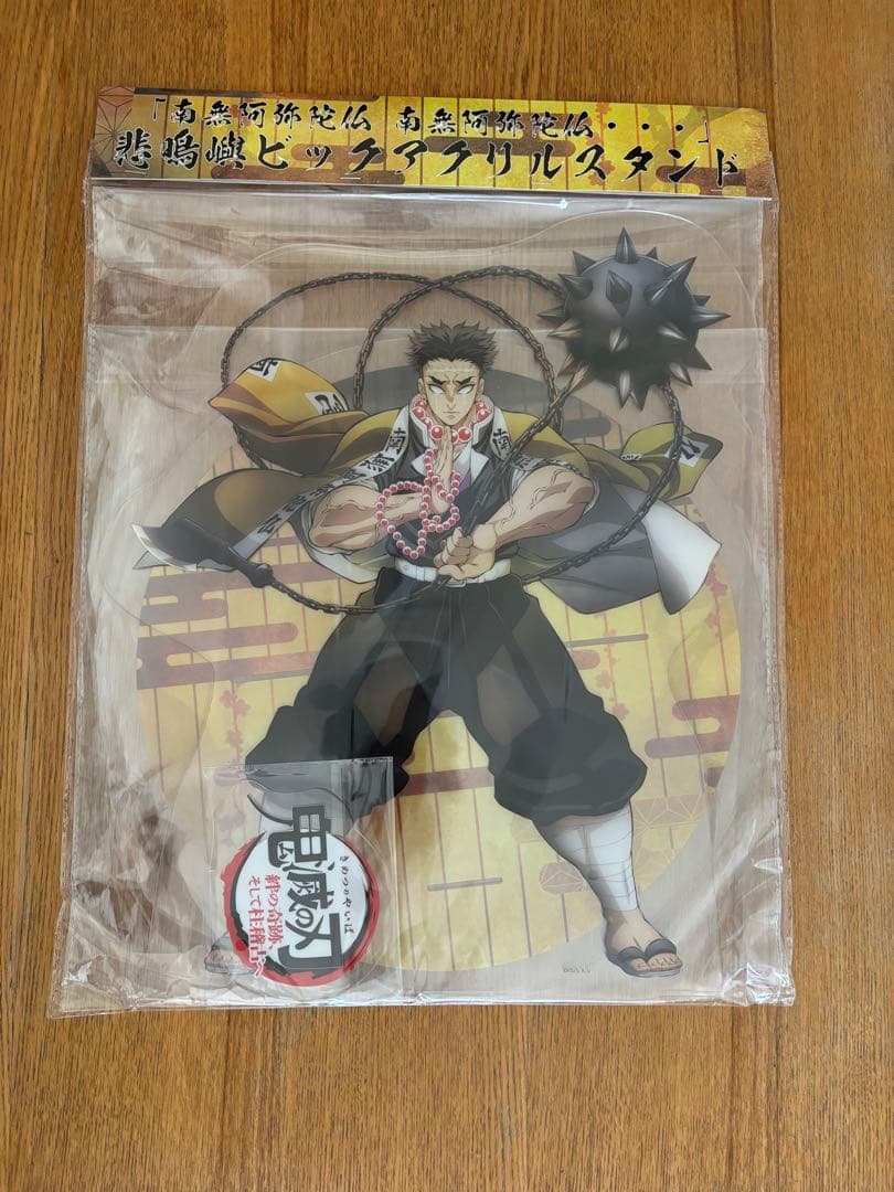 鬼滅の刃 劇場物販 ビッグアクリルスタンド 悲鳴嶼行冥 - メルカリ