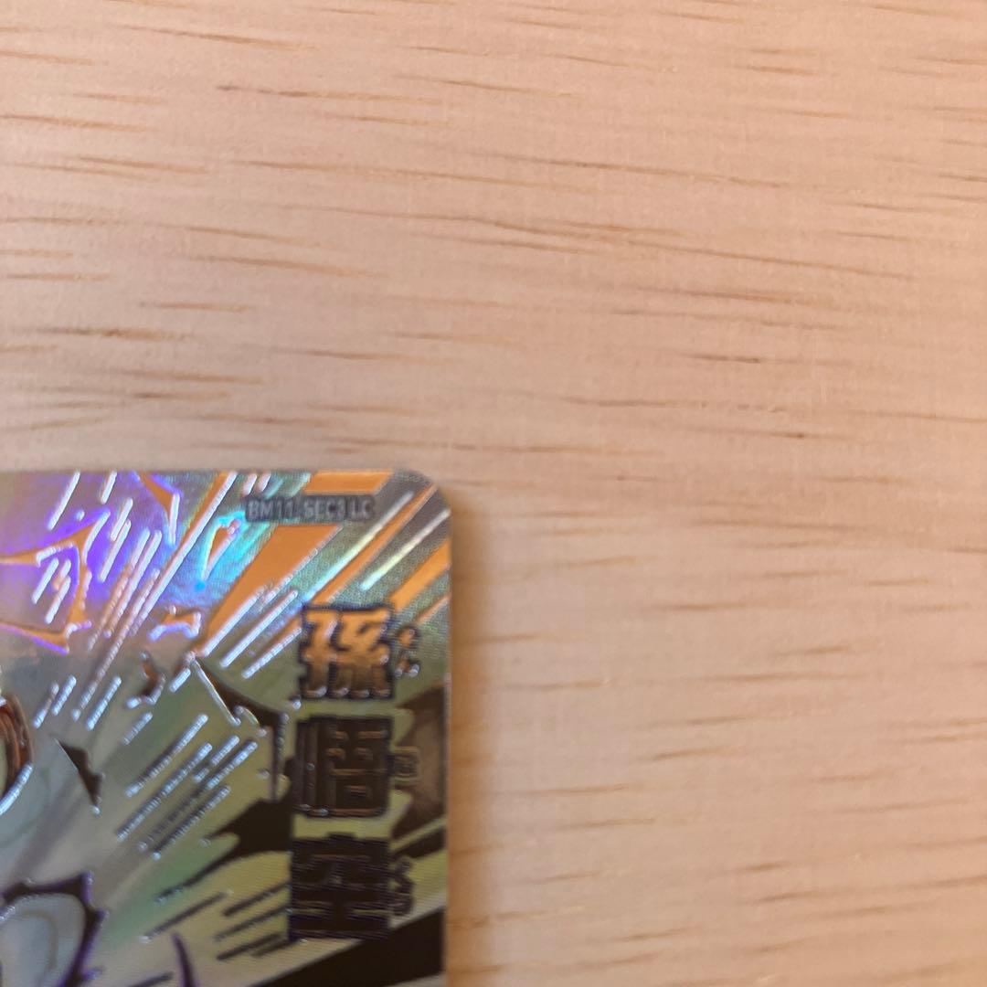 Ｋ*Ｋ様 SDBH スーパードラゴンボールヒーローズ　BM11-SEC3LC 孫