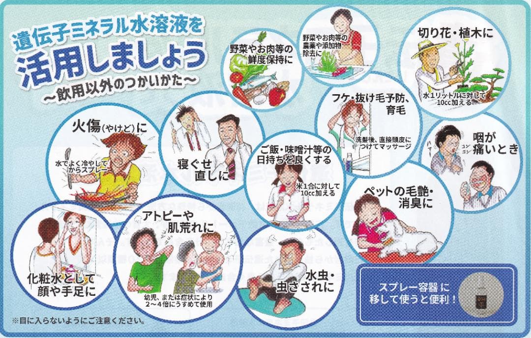 超神水原液200ml 価格破壊革命 超ミネラル百倍希釈液20㍑＝10万8相当