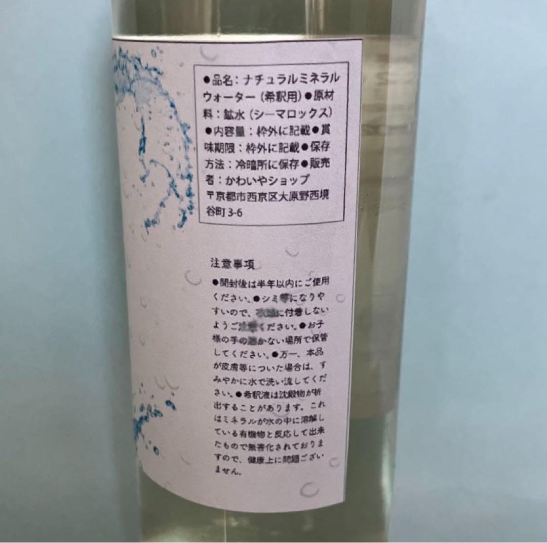 超神水原液200ml 価格破壊革命 超ミネラル百倍希釈液20㍑＝10万8相当