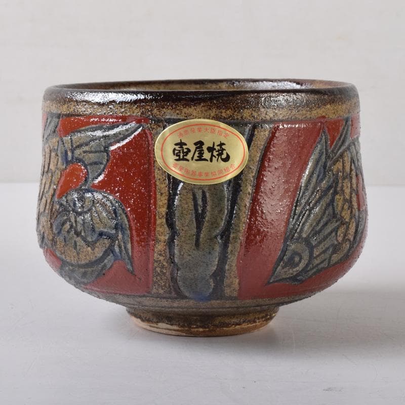 壺屋焼 抱瓶 小橋川清正作 在銘 赤絵魚紋 やちむん 酒器 名工 小橋川