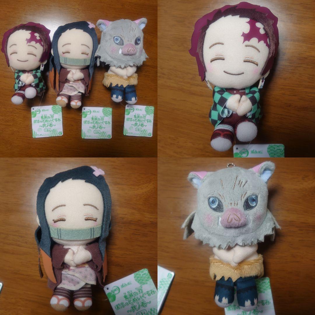 鬼滅の刃 ぽふっとぬいぐるみ 其ノ壱 弐 参 禰豆子 蜜璃 煉獄 義勇 しのぶ