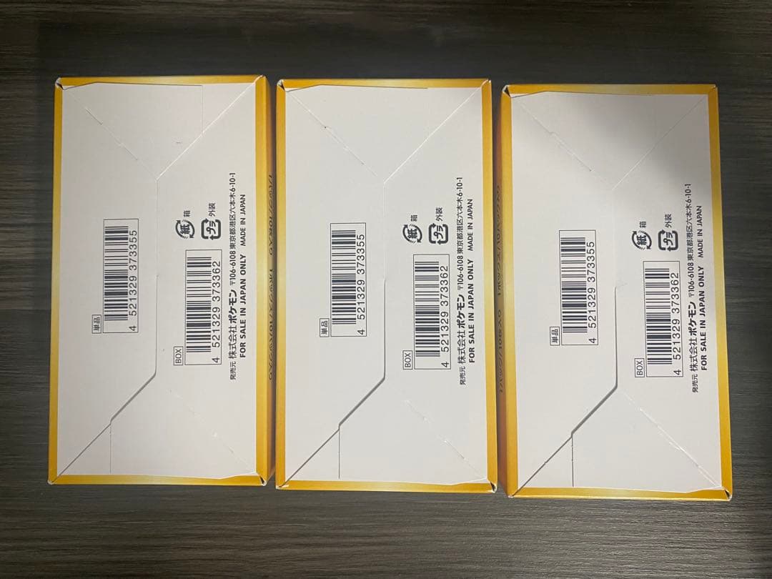 Vstarユニバース 3BOX シュリンク