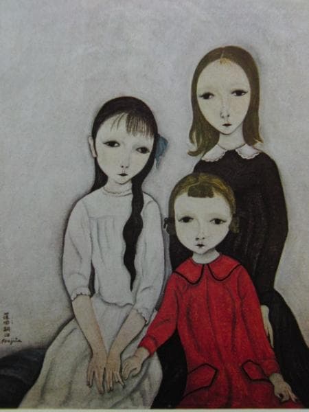 藤田嗣治、三人の少女、超希少画集画、新品額装