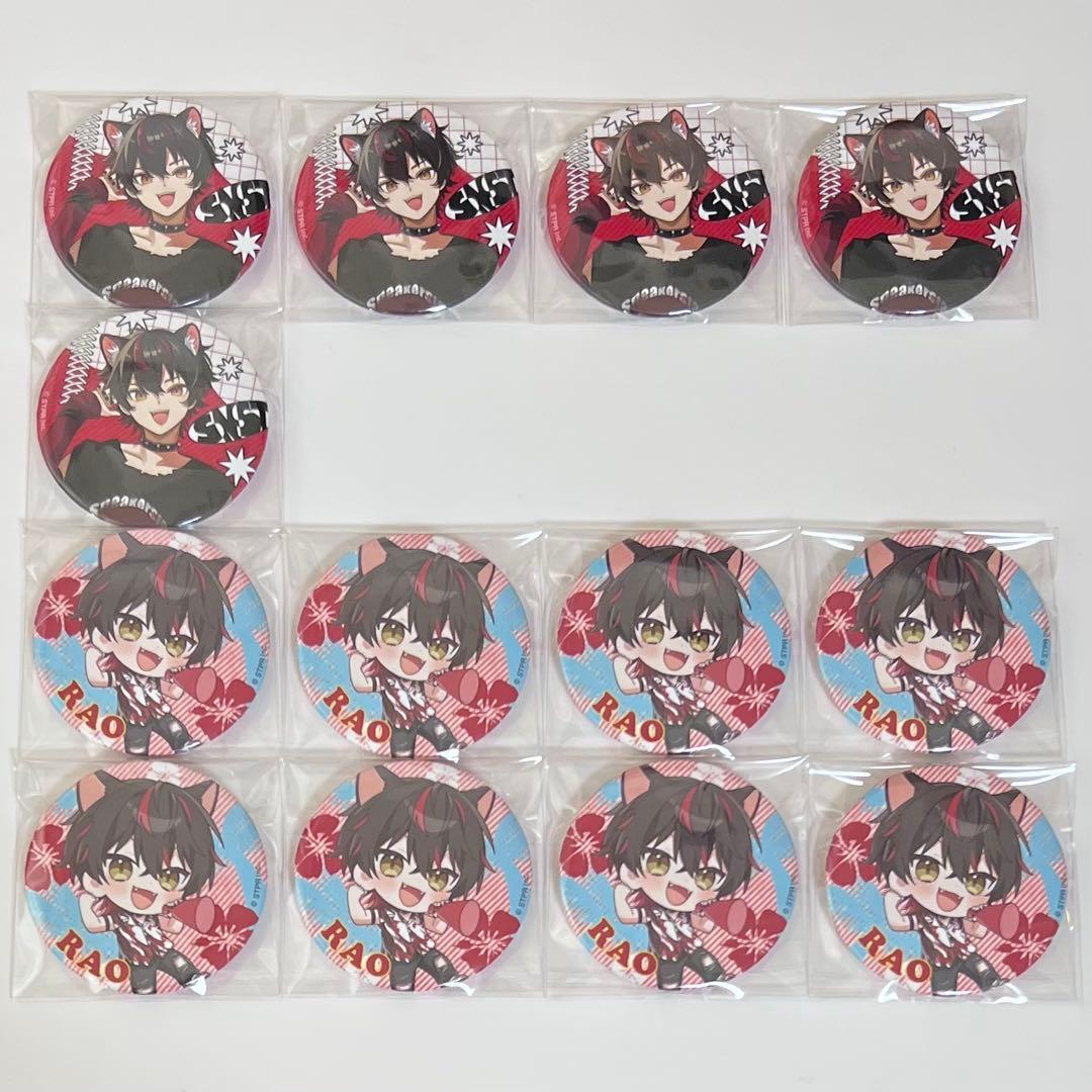らお Summer ver. すにすて 缶バッジ 10点 らお Summer ver. すにすて