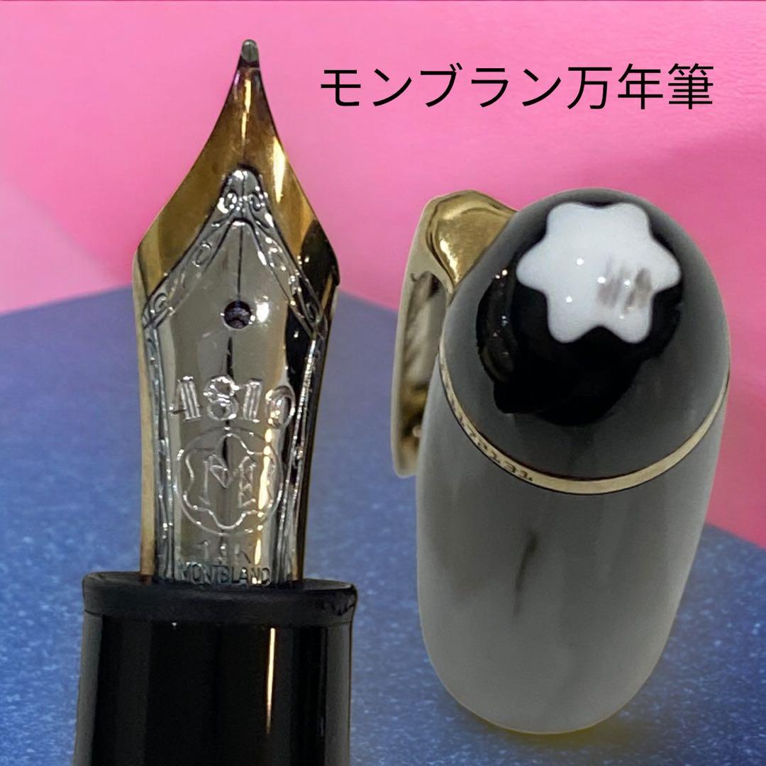 モンブラン万年筆 マイスター4810 14K no.149 M 黒 モンブラン万年筆 マイスター4810 14K no.149 M 黒