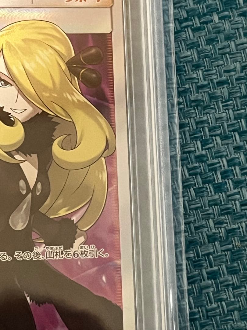 【PSA10】シロナ 指差し SR 070/066 オリパワンS賞