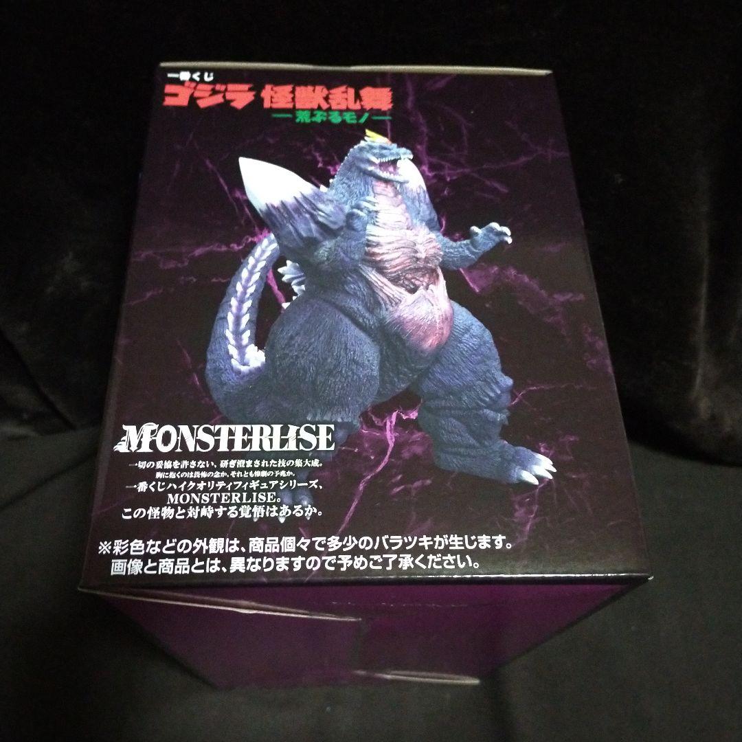 新品未開封 C賞 スペースゴジラ 一番くじ