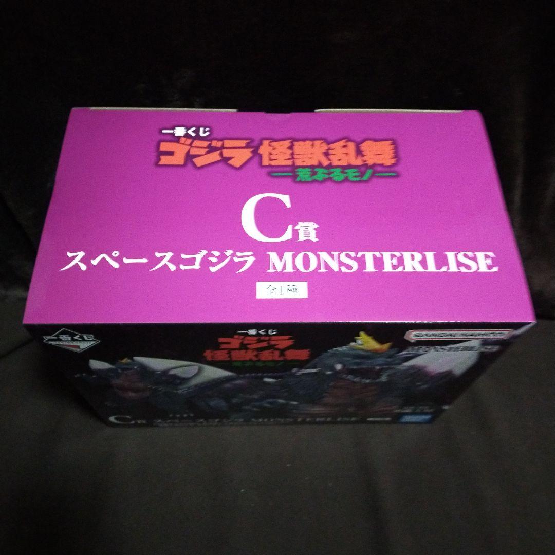 新品未開封 C賞 スペースゴジラ 一番くじ