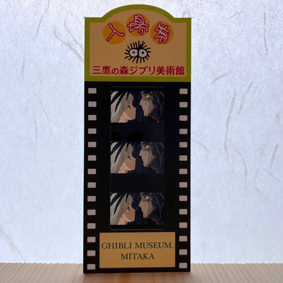 稀少 三鷹の森ジブリ美術館 ハウル チケット 美品