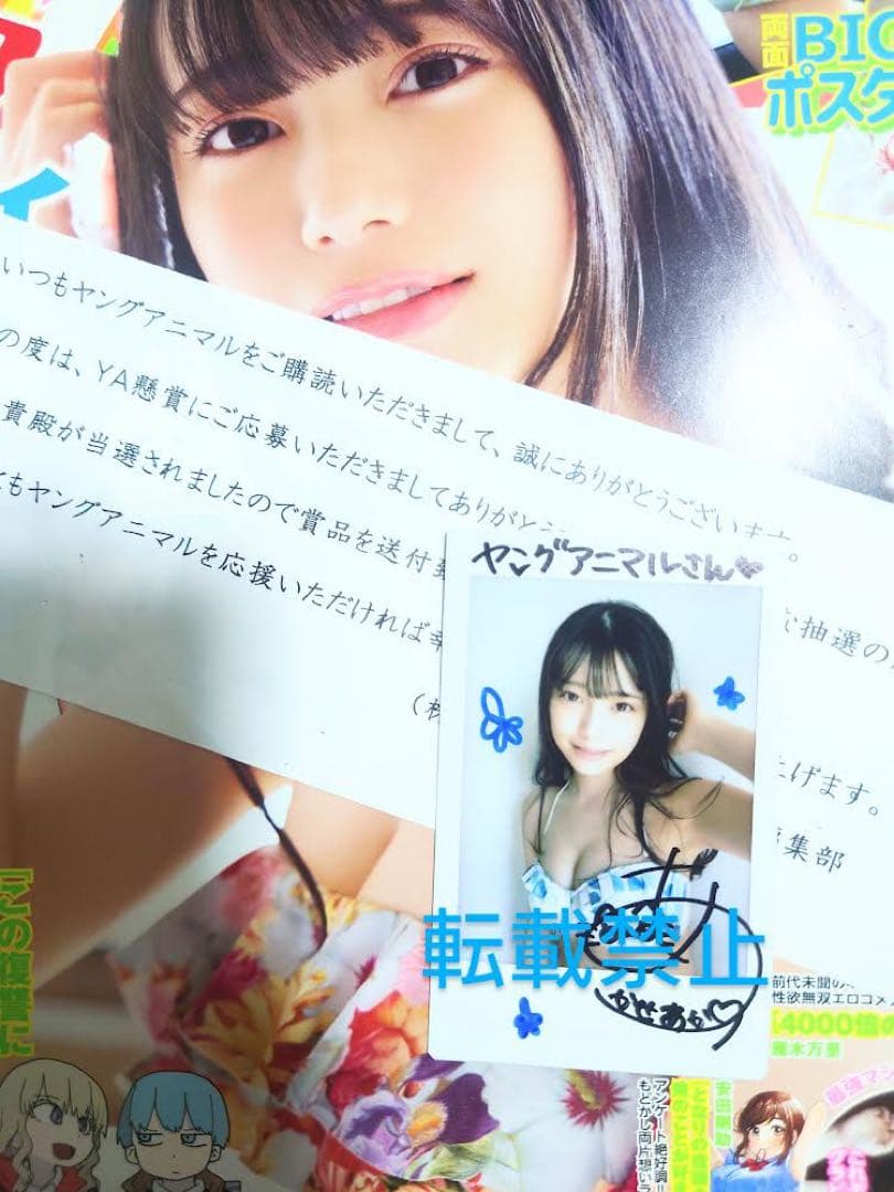 あかせあかり 直筆サイン入りチェキ