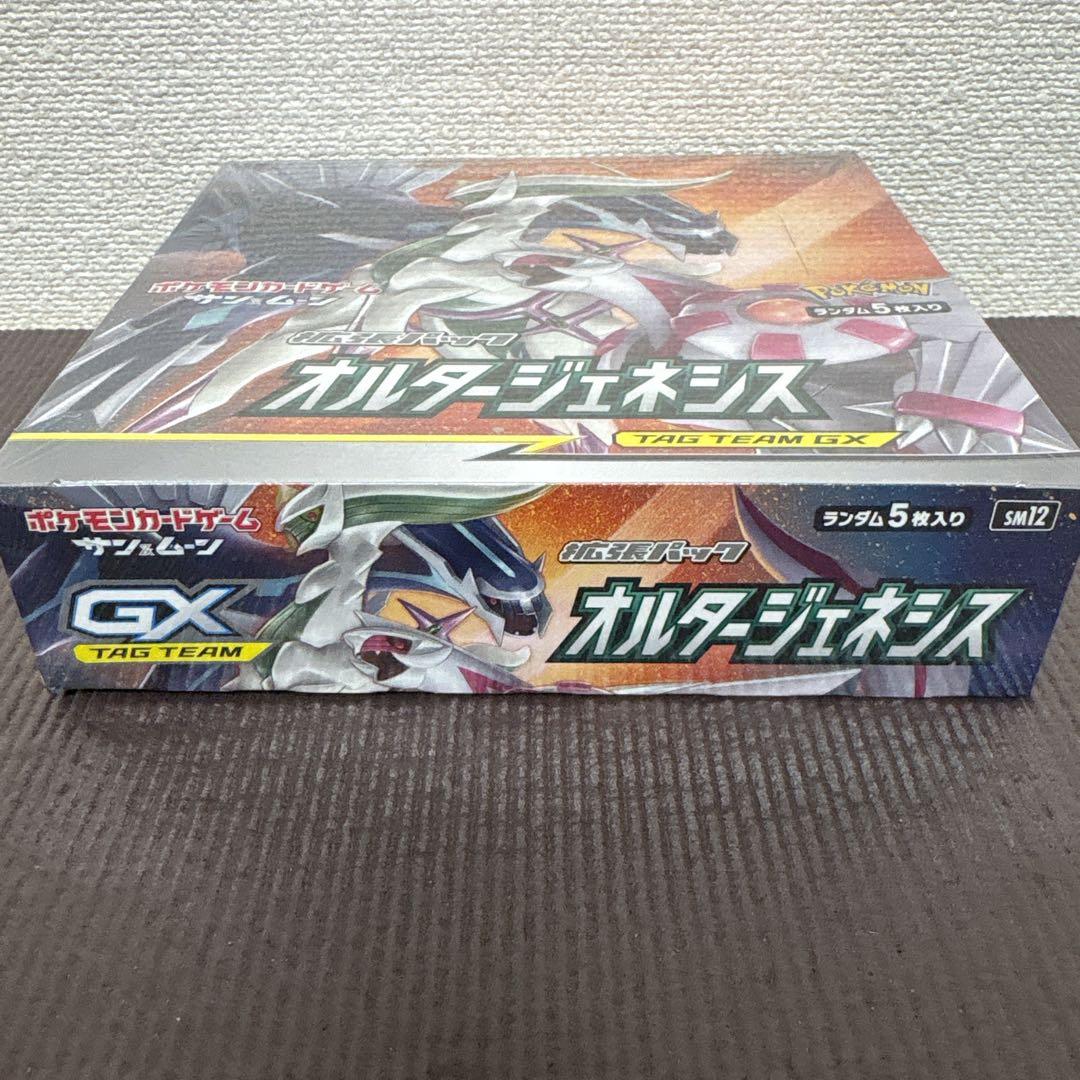 オルタージェネシス　BOX シュリンク付き