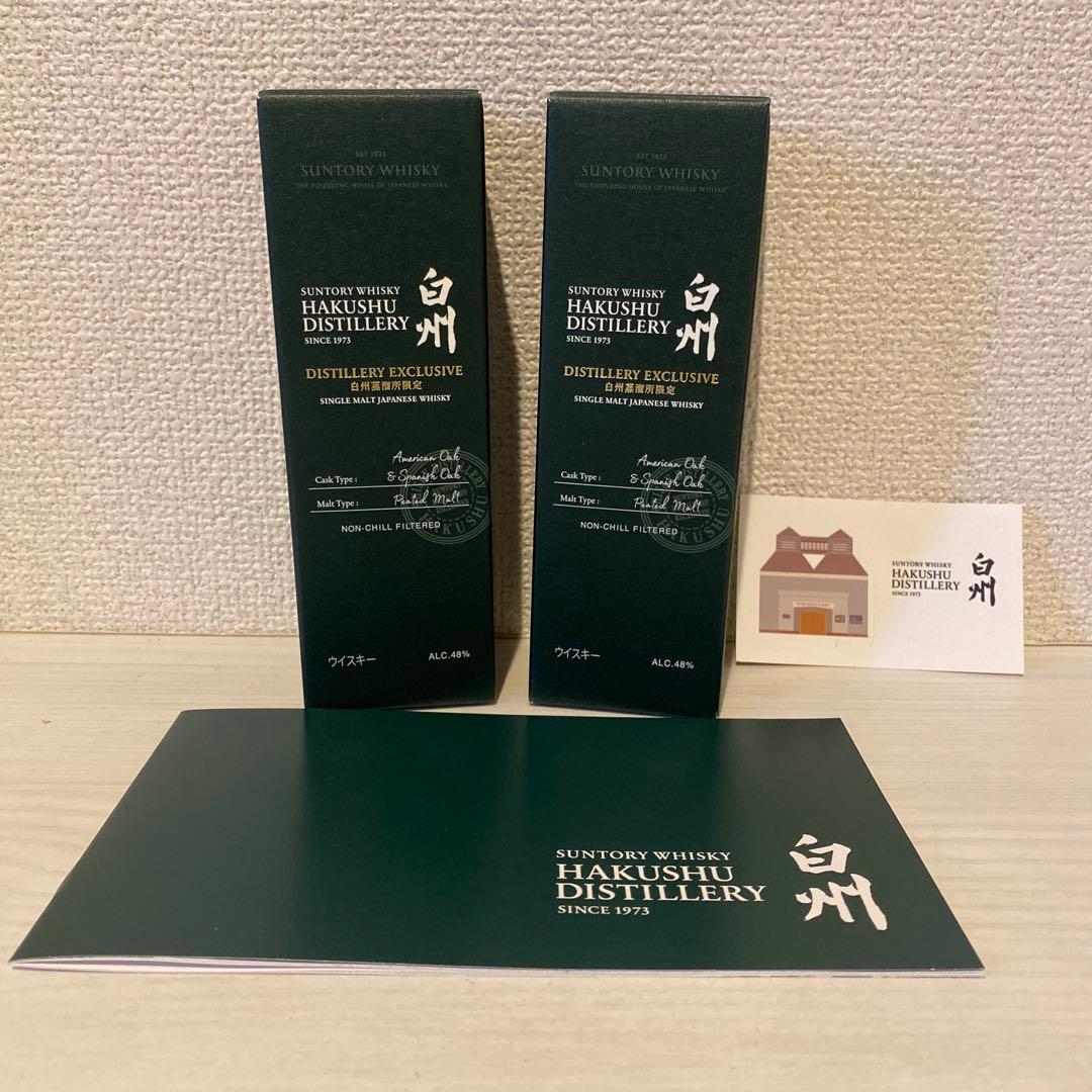 新品未開封】白州 蒸留所限定ウィスキー 2本