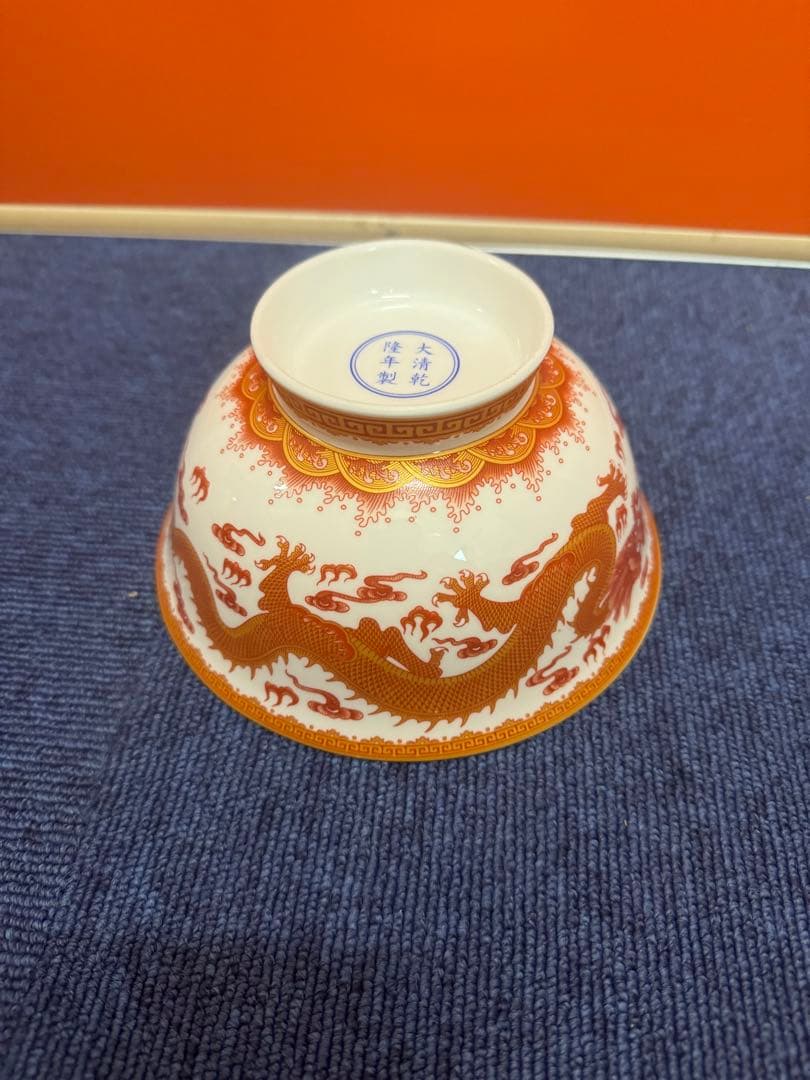 1794 中国骨董 大清乾隆年製銘 色絵双龍戯珠 茶碗 時代物